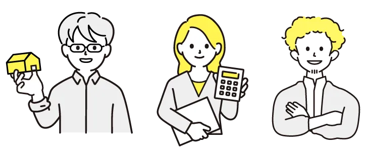 安心して任せられる